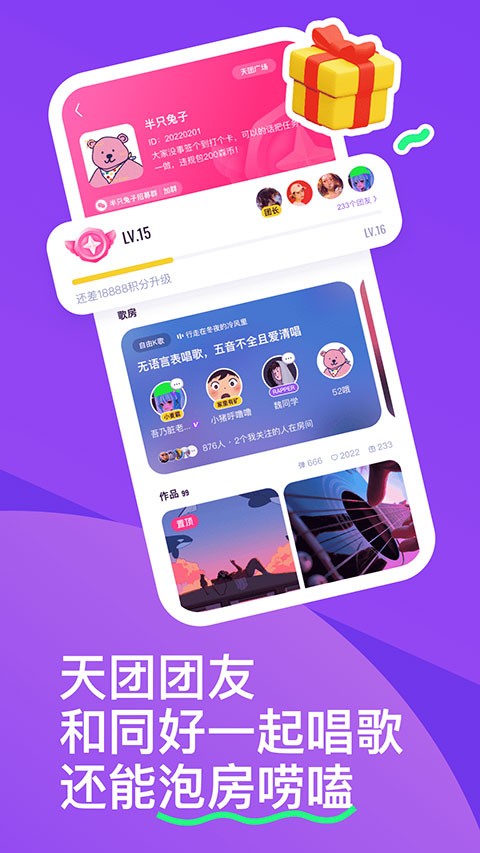 回森 安卓官方正版v3.99.0.350700